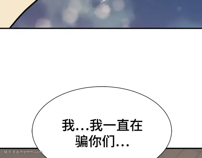漫画《史诗级领地设计师》第210话第312张图