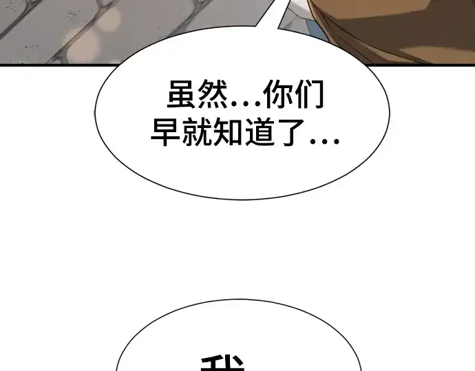 漫画《史诗级领地设计师》第210话第315张图