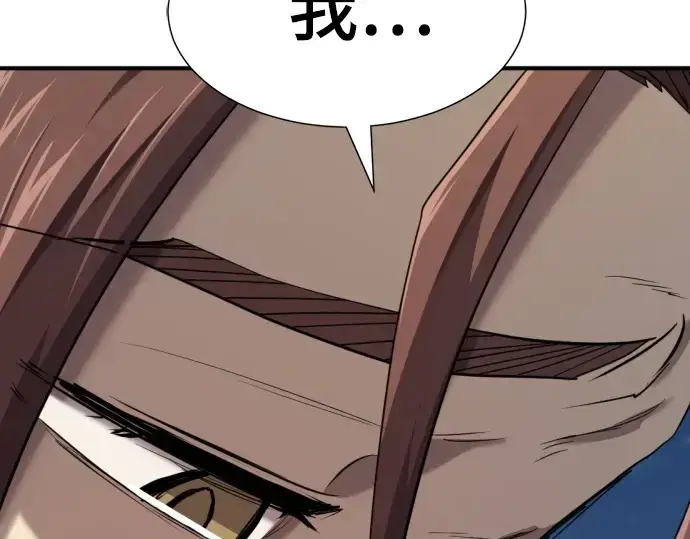 漫画《史诗级领地设计师》第210话第316张图