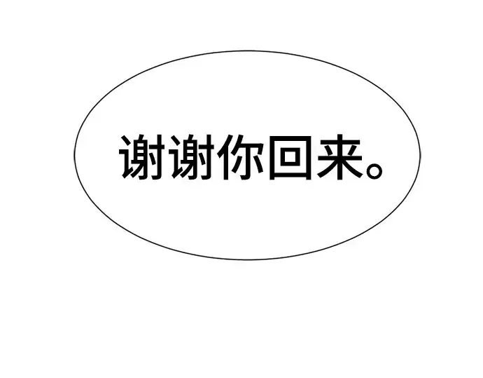 漫画《史诗级领地设计师》第210话第319张图