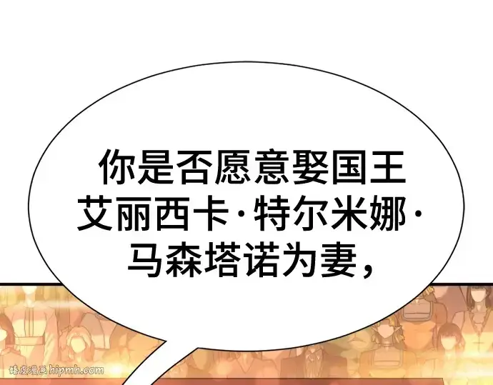 漫画《史诗级领地设计师》第210话第32张图