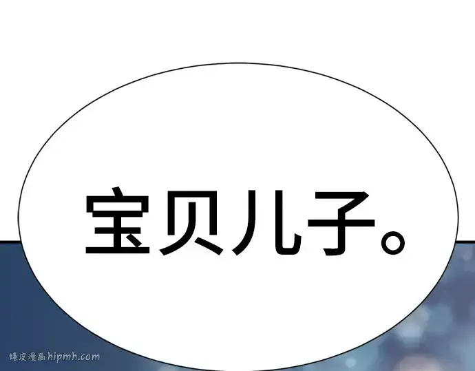 漫画《史诗级领地设计师》第210话第320张图