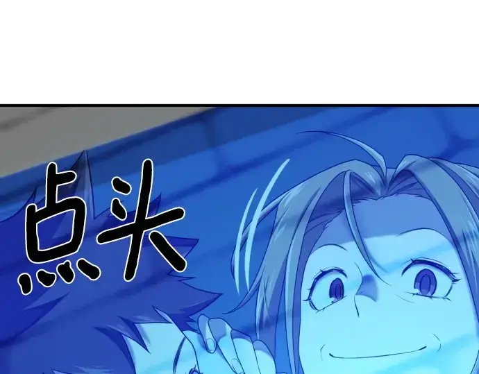漫画《史诗级领地设计师》第210话第330张图