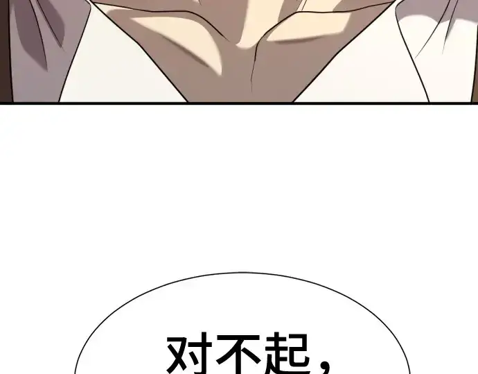 漫画《史诗级领地设计师》第210话第334张图