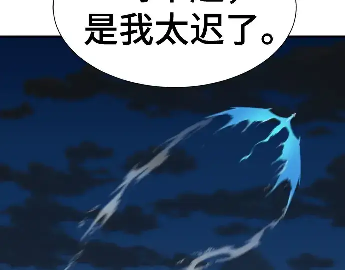 漫画《史诗级领地设计师》第210话第335张图