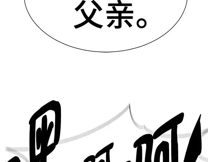 漫画《史诗级领地设计师》第210话第338张图