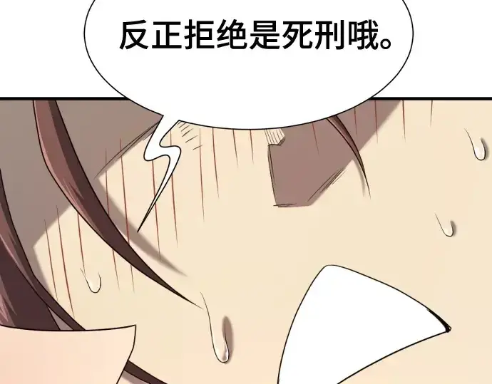 漫画《史诗级领地设计师》第210话第351张图