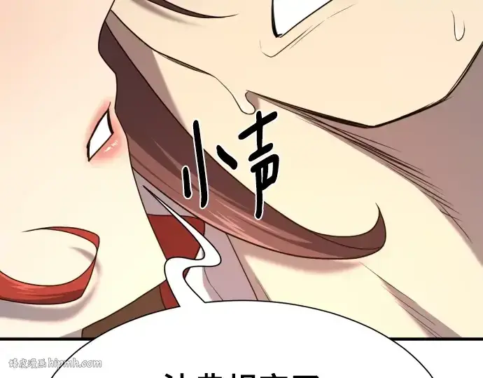 漫画《史诗级领地设计师》第210话第352张图