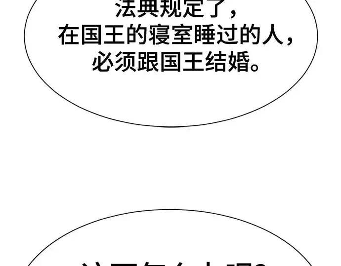 漫画《史诗级领地设计师》第210话第353张图