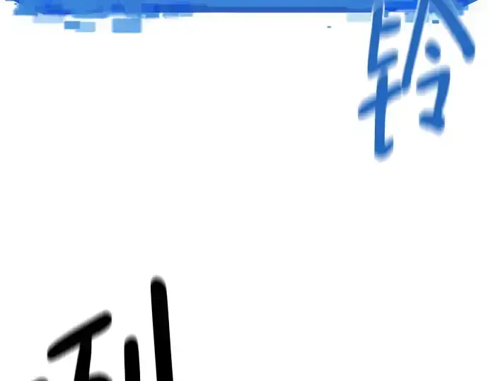 漫画《史诗级领地设计师》第210话第361张图