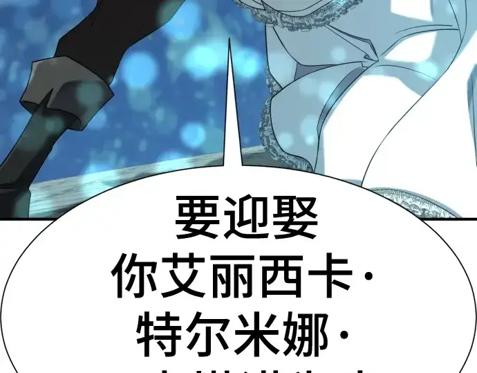 漫画《史诗级领地设计师》第210话第371张图