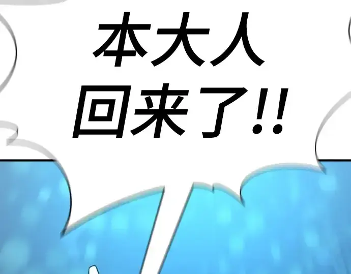 漫画《史诗级领地设计师》第210话第373张图