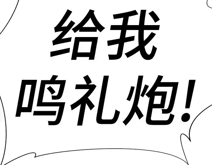 漫画《史诗级领地设计师》第210话第377张图