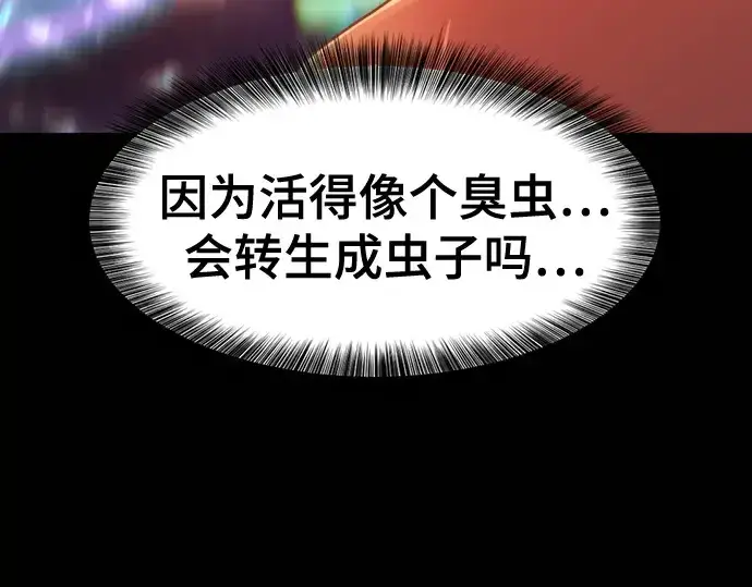 漫画《史诗级领地设计师》第210话第434张图