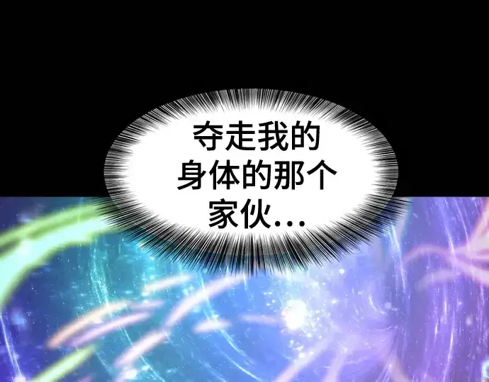 漫画《史诗级领地设计师》第210话第435张图