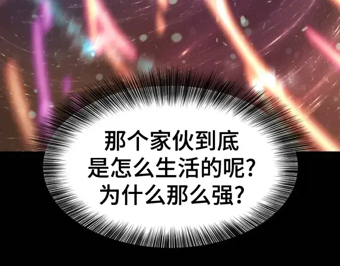 漫画《史诗级领地设计师》第210话第437张图