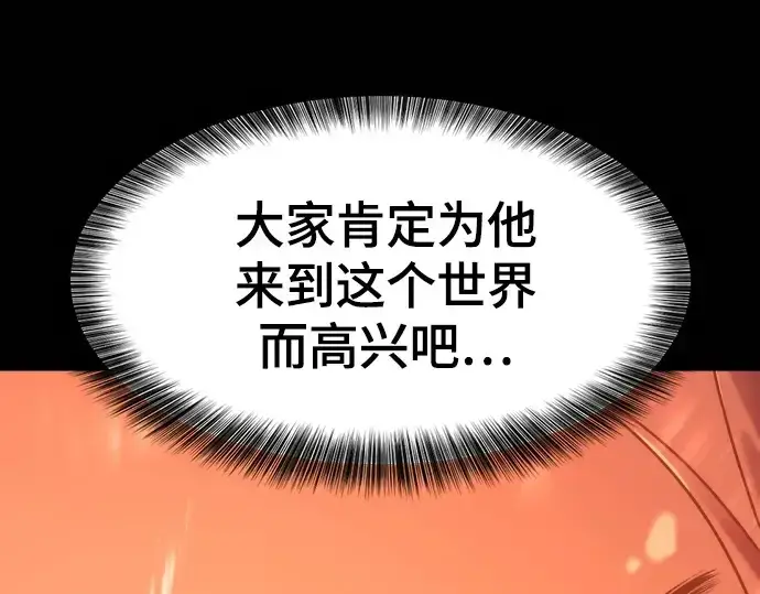 漫画《史诗级领地设计师》第210话第439张图