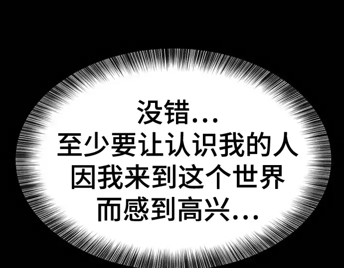 漫画《史诗级领地设计师》第210话第442张图