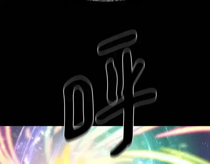漫画《史诗级领地设计师》第210话第443张图