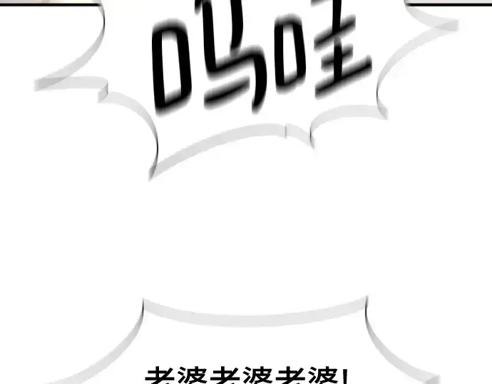 漫画《史诗级领地设计师》第210话第462张图