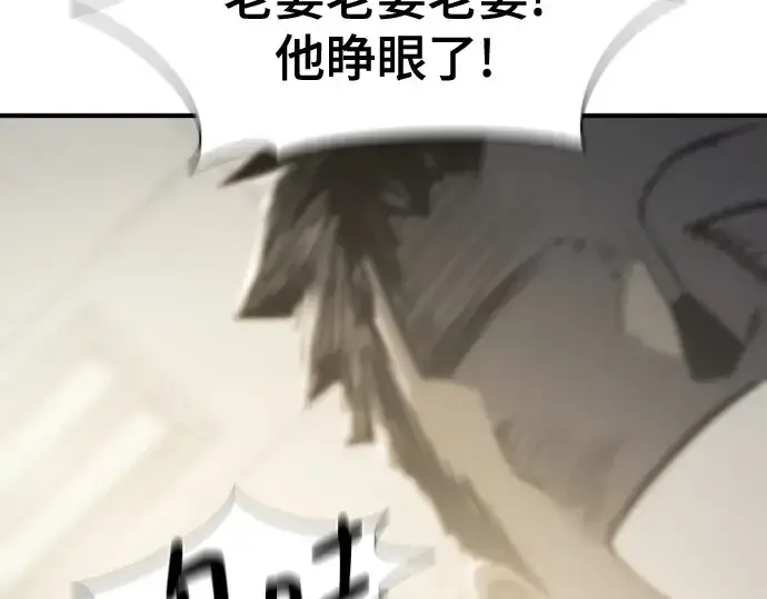 漫画《史诗级领地设计师》第210话第463张图