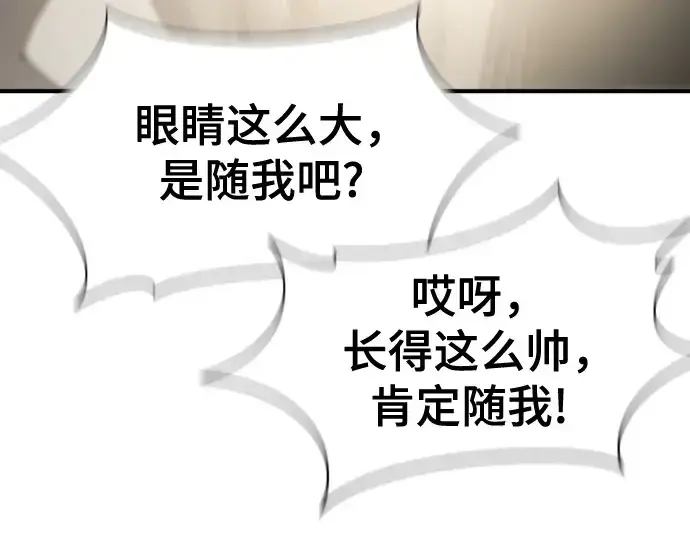 漫画《史诗级领地设计师》第210话第465张图