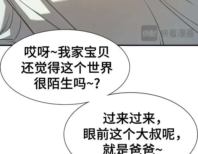 漫画《史诗级领地设计师》第210话第468张图