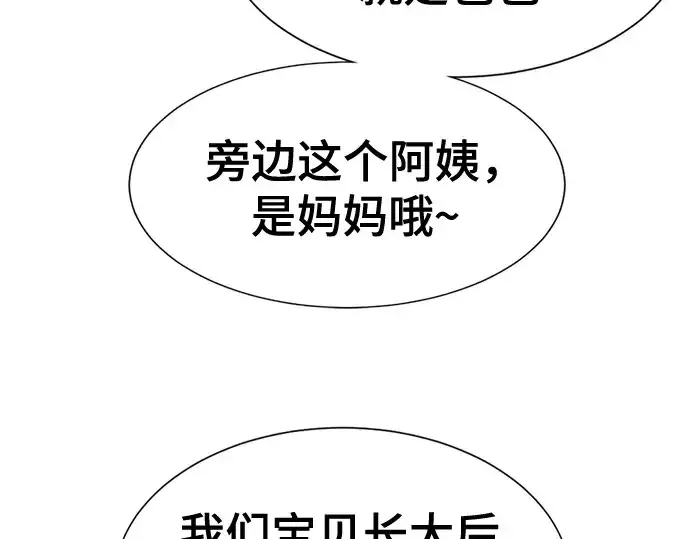 漫画《史诗级领地设计师》第210话第469张图