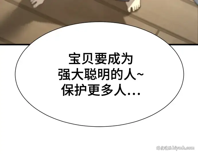 漫画《史诗级领地设计师》第210话第472张图