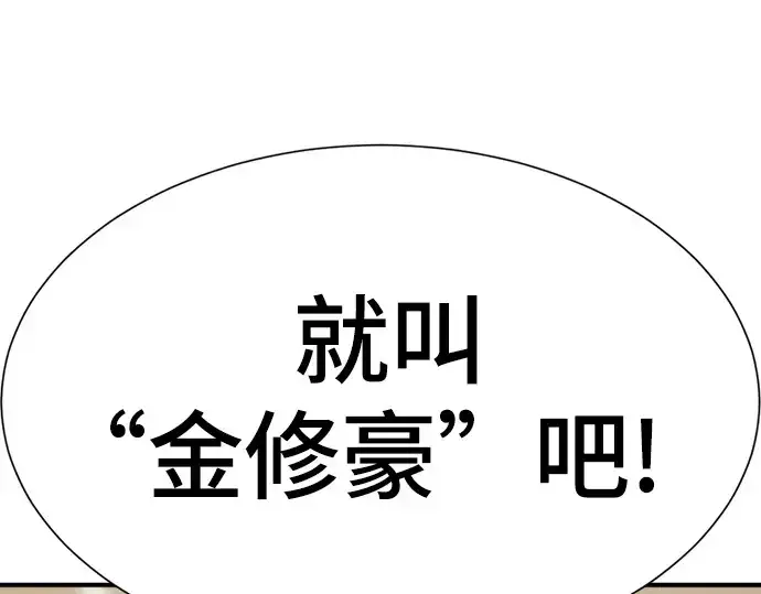 漫画《史诗级领地设计师》第210话第473张图
