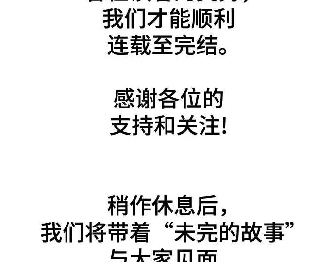 漫画《史诗级领地设计师》第210话第478张图