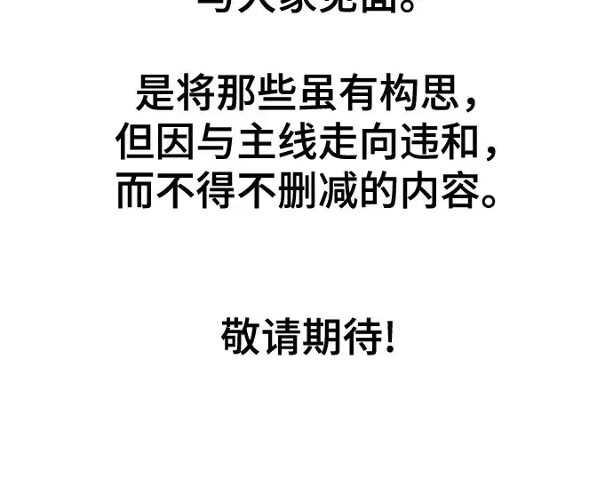 漫画《史诗级领地设计师》第210话第479张图