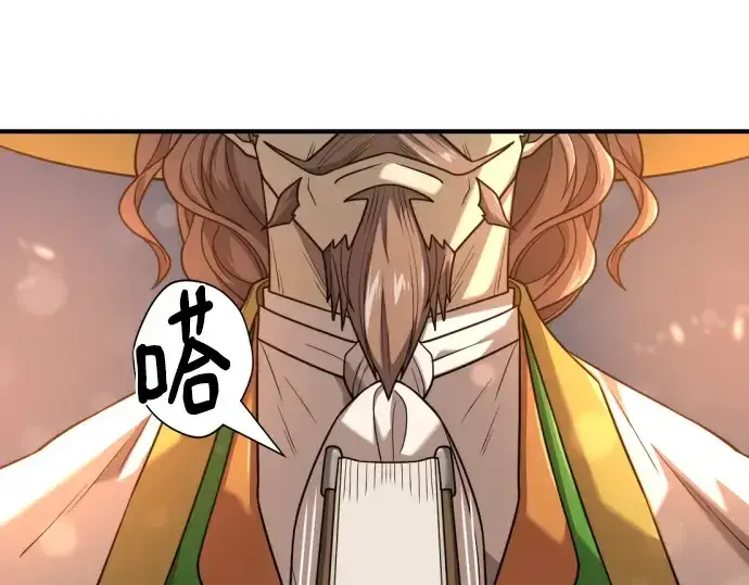 漫画《史诗级领地设计师》第210话第55张图