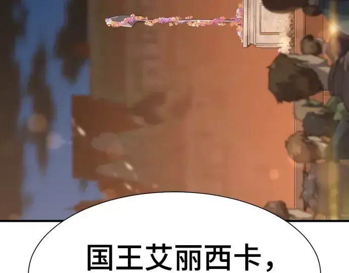 漫画《史诗级领地设计师》第210话第62张图