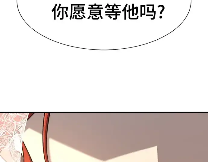 漫画《史诗级领地设计师》第210话第63张图