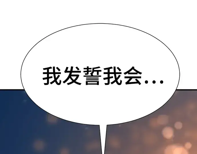 漫画《史诗级领地设计师》第210话第65张图