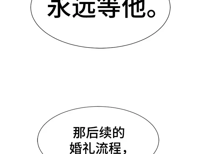 漫画《史诗级领地设计师》第210话第69张图