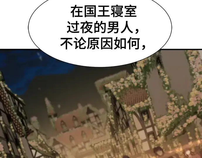 漫画《史诗级领地设计师》第210话第7张图