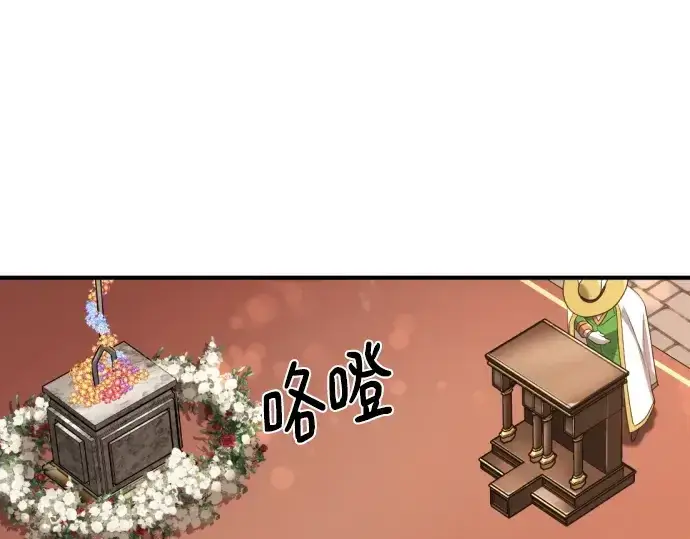 漫画《史诗级领地设计师》第210话第74张图