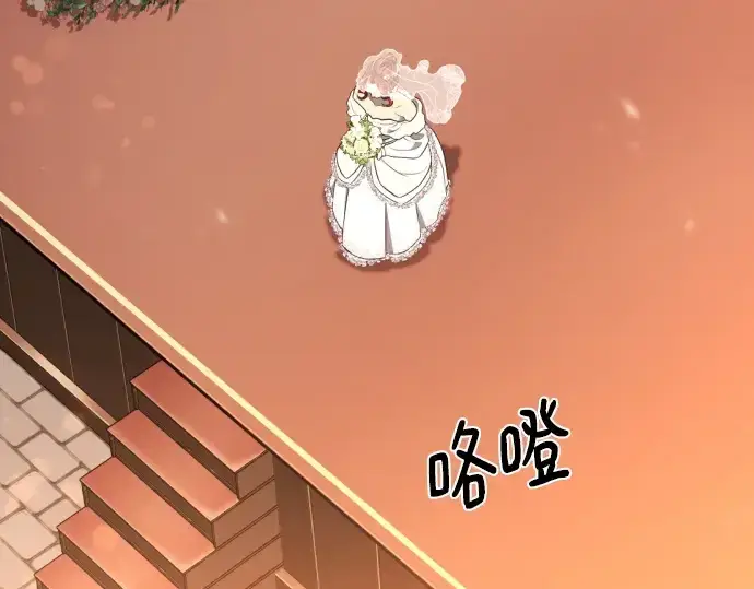 漫画《史诗级领地设计师》第210话第75张图
