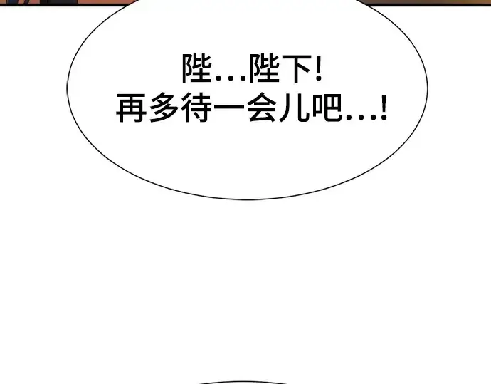 漫画《史诗级领地设计师》第210话第79张图