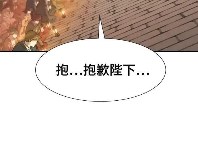 漫画《史诗级领地设计师》第210话第82张图