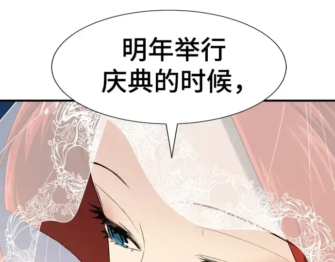 漫画《史诗级领地设计师》第210话第94张图