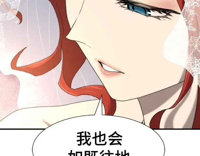 漫画《史诗级领地设计师》第210话第95张图