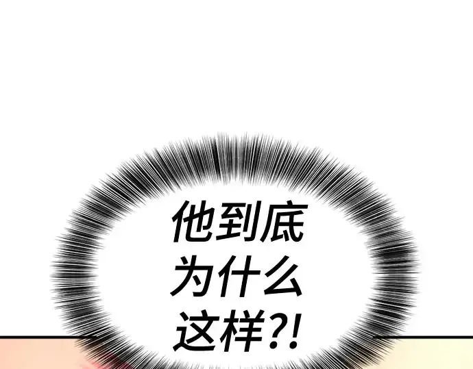 漫画《史诗级领地设计师》第211话第101张图