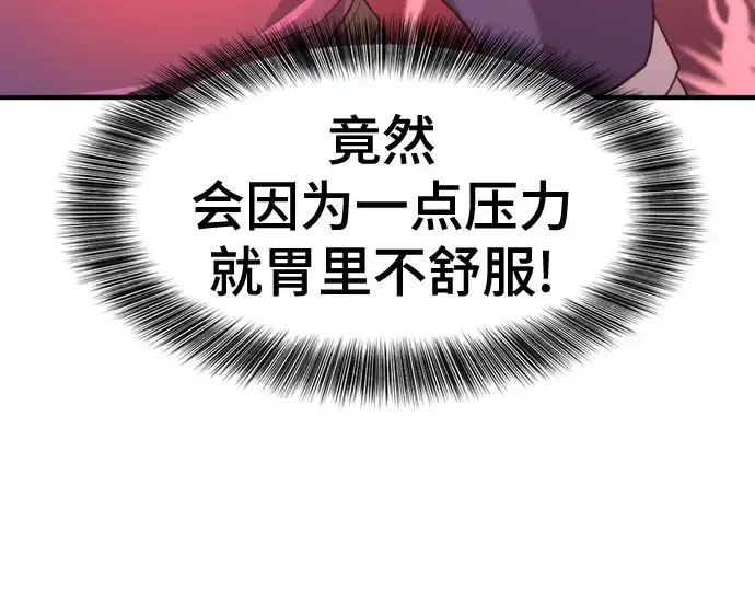 漫画《史诗级领地设计师》第211话第107张图