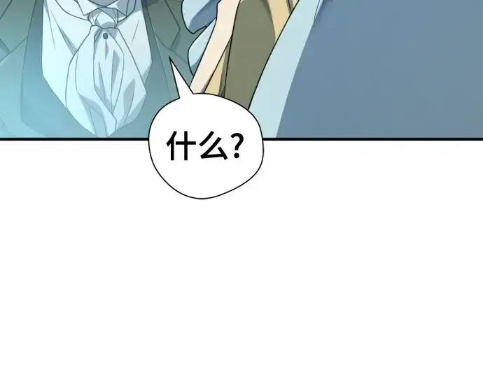 漫画《史诗级领地设计师》第211话第117张图