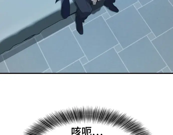 漫画《史诗级领地设计师》第211话第129张图