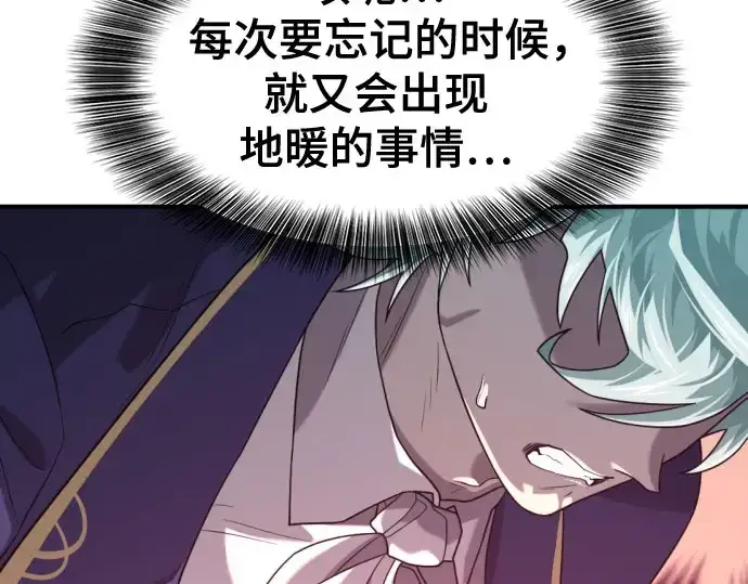 漫画《史诗级领地设计师》第211话第130张图