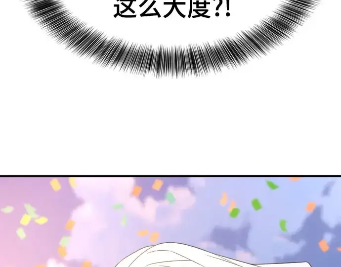 漫画《史诗级领地设计师》第211话第133张图